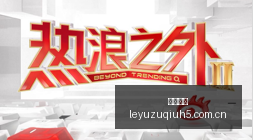罕见病例,岁女性体内,绿松石惊现,乐鱼足球,足球赛事资讯,足球比赛赛程,足球赛事动态,足球赛事平台